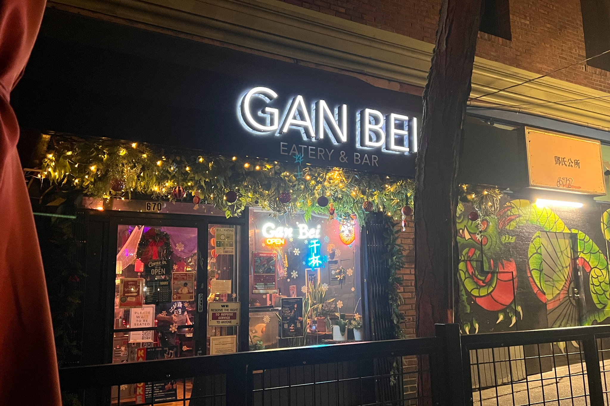 Gan Bei